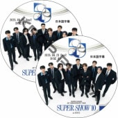 SUPER JUNIOR 20th Anniversary TOUR <SUPER SHOW 10> in SEOUL Day2 (2025.08.23 #2祻å) ܸ / SJ DVD ѡ˥ [K-POP DVD]