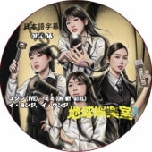 �ԥ��ԥ���ϵ��ڼ�3 (2025.05.30 #06) ���ܸ���� / [�б�� : �楸��(IVE), �ߥ�(OH MY GIRL), �������, ��������] [K-POP DVD]