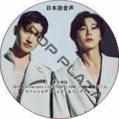  20th Anniversary LIVE TOUR ZONE in ɡ ڥȡ󥿥ӥ塼 ܸ첻 / TVXQ ߥ  CHANGMIN YUNHO [K-POP DVD]