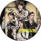 �ԥ��ԥ���ϵ��ڼ�3 (2025.06.06 #07) ���ܸ���� / [�б�� : �楸��(IVE), �ߥ�(OH MY GIRL), �������, ��������] [K-POP DVD]