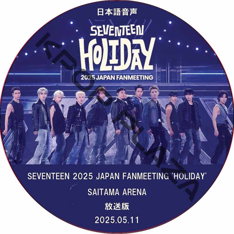 SEVENTEEN 2025 JAPAN FANMEETING 'HOLIDAY' [SAITAMA ARENA] ������ (2025.05.11) ���ܸ첻�� / SVT ���֥�[K-POP DVD]