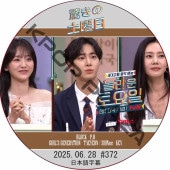 SHINee ä (2025.06.28 #372) ܸ / [б : 硦ҥ󡢥塦󥦡塦ҥ ¾] [쥮顼б : P.O (BLOCKB), KEY (SHINee), TAEYEON (GIRL'S GENERATION)] 㥤ˡ  Shinee dvd BLOCKB DVD [K-POP DVD