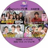 ʥ쿩 (EP49,EP50,EP51 #07) ܸ / [б : 󥰥, Baby V.O.X, 󡦥] [K-POP DVD]