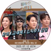 SHINee ä (2025.07.12 #374) ܸ / [б : 楤ࡦࡦեDinDin ¾] [쥮顼б : P.O (BLOCKB), KEY (SHINee), TAEYEON (GIRL'S GENERATION)] 㥤ˡ  Shinee dvd BLOCKB DVD [K-POP DVD