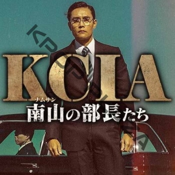 [�ڹ�ǲ�] KCIA �����Ĺ���� (���ܸ����) / �����ӥ��ۥ�, ��������ߥ�, ���������ɥ�����, �����ҥ����, ���ࡦ������