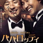 [ڹǲ] ѥѥåƥ (ܸ) / ϥ󡦥å ե