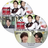 ¢ˤ 2 (25.01.05-25.01.12 #2祻å) ܸ / [б : 󡦥, ҥ ¾] SONG JOONG KI [K-POP DVD]