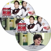 ¢ˤ 2 (25.16-25.02.23 #2祻å) ܸ / [б : 󡦥󥽥, ϡ ¾] [K-POP DVD]