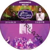 NCT 127 줿ڲ (2018.08.28) ܸ / [б : NCT 127, MAMAMOO] [K-POP DVD]