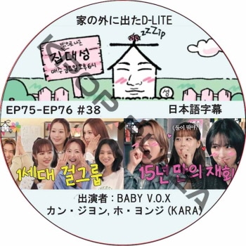 K-POP・アジア D-LITE LOVE YOU DVD D-LITE / 『I LOVE YOU』 2013.07.31 On Sale
