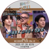 ä (2025.07.26 #376) ܸ / [б :  (TVXQ)] [쥮顼б : P.O (BLOCKB), KEY (SHINee), TAEYEON (GIRL'S GENERATION)] YUNHO () Shinee dvd BLOCKB DVD [K-POP DVD]