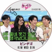 ԥ󥲥 (2025.09.27) ܸ / [б : ࡦӥ, ] Kim Woo Bin [K-POP DVD]