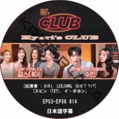 Hyeri's CLUB (EP53-EP56 #14) ���ܸ���� / [�б�� : AIKI, LEEJUNG, GIRLS DAY, ���ӥ� (TXT), �����ܥ��] [K-POP DVD] 