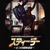 [ڹɥ] ƥ顼 [Ĥī] 12 (6祻å) ܸ / б [奦󡢥奦硦ϥ롢ࡦ] [K-POP DVD]