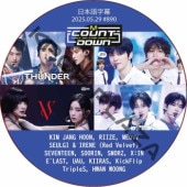 McountDown (2025.05.29 #890) ܸ / [б : KIM JANG HOON, RIIZE, MEOVV, SEULGI & IRENE (Red Velvet), SEVENTEEN, SOORIN, SMORZ, X:IN, E`LAST, UAU, KIIRAS, KickFlip ¾]