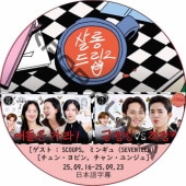 ɥå (25.09.16-25.09.23) ܸ / [б : SCOUPS, ߥ󥮥 (SEVENTEEN), 󡦥ӥ, 󡦥󥸥] SVT ֥[K-POP DVD]