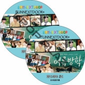 BOYNEXTDOOR FUNNEXTDOOR4 (EP01-EP04 #2�祻�å�) ���ܸ���� / �ܡ����ͥ����ȥɥ� BOYNEXTDOOR DVD [K-POP DVD]