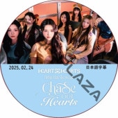 Hearts2Hearts Debut Fan Showcase [Chase Our Hearts] (2025.02.24) ܸ / [K-POP DVD]