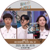 SHINee ä (2025.08.09 #378) ܸ / [б : ࡦ󥢡ѥإ󡢥 ¾] [쥮顼б : P.O (BLOCKB), KEY (SHINee), TAEYEON (GIRL'S GENERATION)] 㥤ˡ  Shinee dvd BLOCKB DVD [K-POP DVD