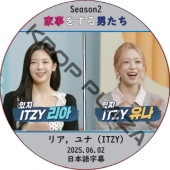 Ȼ򤹤ˤ 2 (2025.06.02) ܸ / [б : ꥢ,  (ITZY)] ITZY DVD [K-POP DVD]