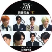 ATEEZ 7th Anniversary Interview + ƱƱ 777 (2025.10.24) ܸ / ATEEZ DVD [K-POP DVD]