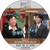 SHINee ä (2025.08.23 #380) ܸ / [б : 󡦥ҥ󡢥ե ¾] [쥮顼б : P.O (BLOCKB), KEY (SHINee), TAEYEON (GIRL'S GENERATION)] 㥤ˡ  Shinee dvd BLOCKB DVD [K-POP DVD