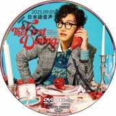 CHANGMIN from  CONCERT TOUR [The First Dining] (2025.09.05) ܸ첻 / TVXQ ߥ  CHANGMIN YUNHO [K-POP DVD]