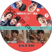 Ū ä (2024.01.13 #281) ܸ / [б : 󡦥] JUNG IL WOO DVD [K-POP DVD]