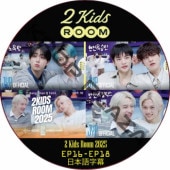 Stray Kids 2 kids room 2025 (EP16-EP18 #06) ܸ / ȥ쥤å SKZ DVD [K-POP DVD]