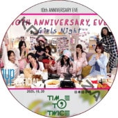 TWICE TIME TO TWICE 10th ANNIVERSARY EVE (2025.10.20) ܸ / ȥ磻 [K-POP DVD]