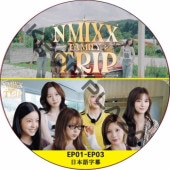 NMIXX FAMILY TRIP (EP01-EP03) ���ܸ���� / ����ߥå��� [K-POP DVD]