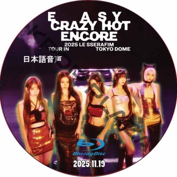 [Blu-ray] 2025 LE SSERAFIM TOUR 'EASY CRAZY HOT' ENCORE IN TOKYO DOME (2025.11.19) ���ܸ첻�� / �륻��ե��� [K-POP DVD]