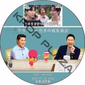 ����ե���©�Ҥ���Ĺ���� (2025.07.20 #452) ���ܸ���� / [�б�� : ����������ҥ祯] CHOI JIN HYUK [K-POP DVD]