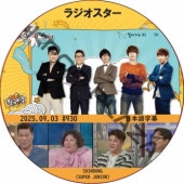 �饸�������� (2025.09.03 #930) ���ܸ���� / [�б�� : ����ɥ� (SUPER JUNIOR)] SJ DVD [K-POP DVD]