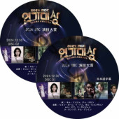2024 MBC �鵻��� (2�祻�å�) ���ܸ���� / [�б�� : �ԥ�󡦥�ϥ󡢥����ϥˡ����ࡦ�ҥ�󥮥�󡢥�󡦥���, �������󥸥�󡢥桦��󥽥�, �ʥࡦ����ߥ�] [K-POP DVD]