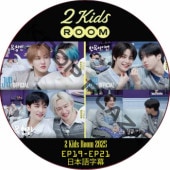Stray Kids 2 kids room 2025 (EP19-EP21 #07) ���ܸ���� / ���ȥ쥤���å� SKZ DVD [K-POP DVD]