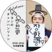 2PM �����Υ����ϥ���� (EP36-EP40 #08) ���ܸ���� / �ġ��ԡ����� WOOYOUNG (2PM) 2PM DVD [K-POP DVD]