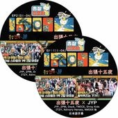 ��ĥ������ X JYP (#2�祻�å�) ���ܸ���� / [�б�� : JYP, 2PM, Day6, TWICE, Stray Kids, ITZY, Xdinary Heroes, NMIXX, Kick Flip, NEXZ ¾] [K-POP DVD]