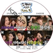 ���硦�ҥ�ʤ�ʿ�ޤ����������� (EP11-EP15 #03) ���ܸ���� / [�б�� : �ߥ��, ���� (G)I-DLE, �楯�����󥸥� (BTOB), ������] BTOB DVD [K-POP DVD]