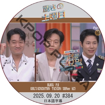 K-POP PLAZA】KPOP DVD 韓流グッズ 専門店 新大久保 KPOPDVD