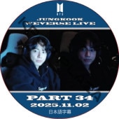BTS ����󥰥� WEVERSE LIVE PART34 (25.11.02) ���ܸ���� / ���ƾ�ǯ�� BTS JUNGKOOK, JK [K-POP DVD]
