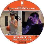 BTS V WEVERSE LIVE PART09 (25.11.18-25.11.19) ���ܸ���� / ���ƾ�ǯ�� �Х󥿥�  V �ƥҥ��, �ƥ� [K-POP DVD]
