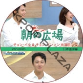 ī�ι��� (2025.08.05) ���ܸ���� / [�б�� : ����󡦥���] JUNG IL WOO [K-POP DVD]