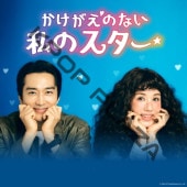 [�ڹ�ɥ��] ���������Τʤ���Υ����� ��12�� (6�祻�å�) ���ܸ���� / �б� [���ࡦ�����ե�, ���󡦥���ۥ�, ������, �����ǥե��� �ۤ�] [K-POP DVD]