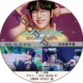 THE SEASONS��10CM�Υ����ॹ���� (2025.10.10 #116) ���ܸ���� / [������ : ZICO (BLOCK B), JONGHO (ATEEZ), DINDIN ¾] [MC : 10CM] [K-POP DVD] 