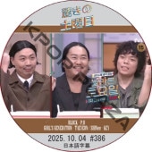 SHINee �ä��������� (2025.10.04 #386) ���ܸ���� / [�б�� : �������󥸥��ZO ZAZZ��O3ohn ¾] [�쥮��顼�б� : P.O (BLOCKB), KEY (SHINee), TAEYEON (GIRL'S GENERATION)] ���㥤�ˡ� ���� Shinee dvd BLOCKB DVD [K-POP DVD