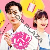 [�ڹ�ɥ��] �ȥåץ����� ��٥�[Ʊ��ͤϥ������˻�] ��11�� (6�祻�å�) ���ܸ���� / �б� [������������, ����󎥥��ߥ�, ���������� �ۤ�] [K-POP DVD]