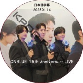 CNBLUE 15th Anniversary LIVE (2025.01.14) ���ܸ���� / �������̥֥롼 CNBLUE DVD [K-POP DVD]