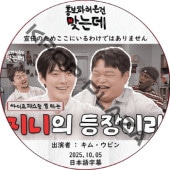 �����Τ��ᤳ���ˤ���櫓�ǤϤ���ޤ��� (2025.10.05) ���ܸ���� / [�б�� : ���ࡦ���ӥ� ¾] Kim Woo Bin [K-POP DVD]