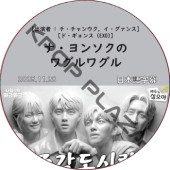 �ʡ���󥽥��Υ殺��殺�� (2025.11.28) ���ܸ���� / [�б�� : ��������󥦥�, ����������, �ɡ������ (EXO)] JI CHANG WOOK [K-POP DVD]